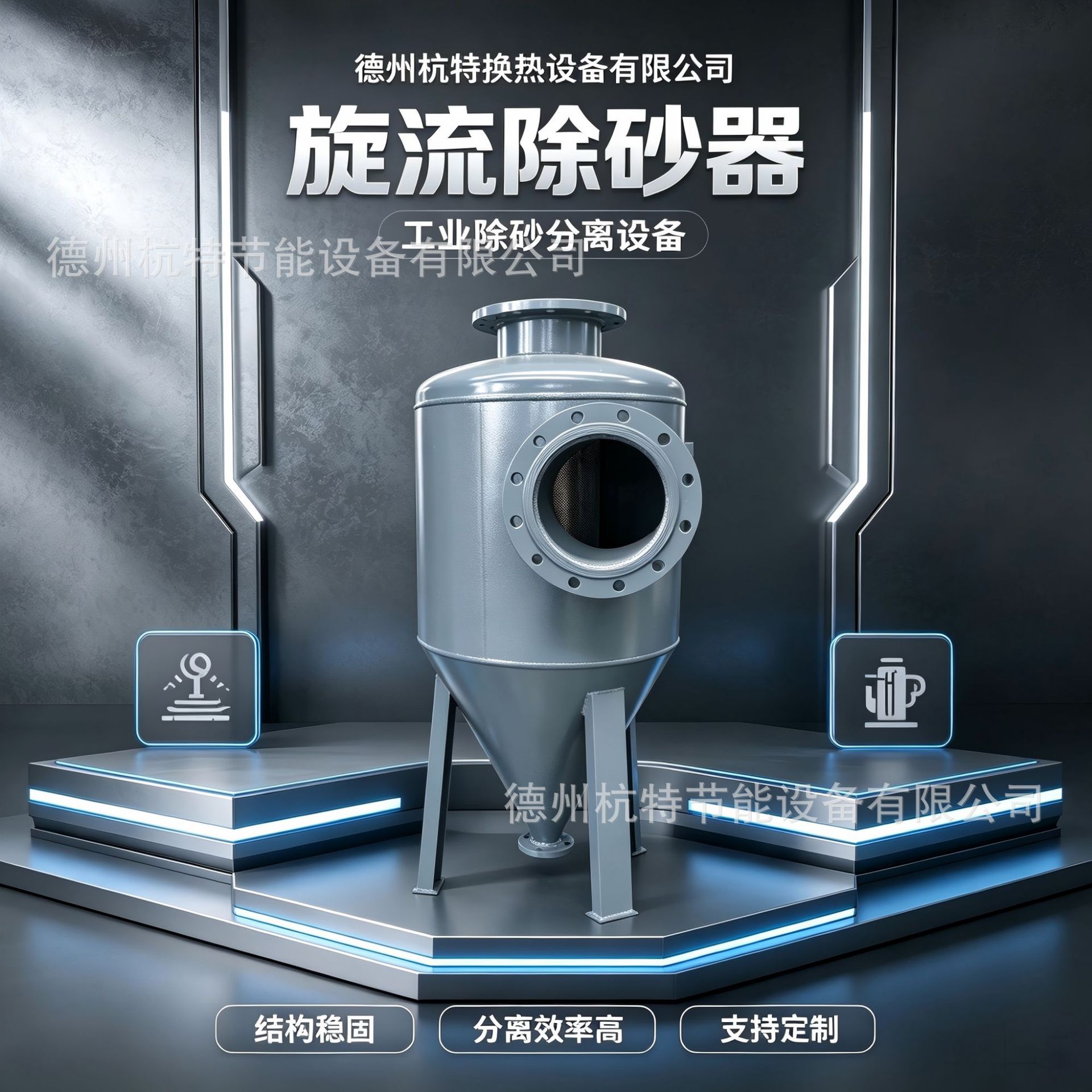 厂家定制旋流除砂器循环水空调水过滤除砂全自动旋流除污器