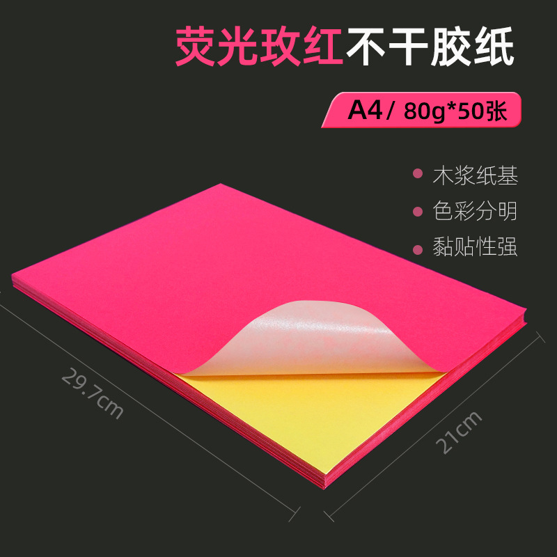 형광 장미 A4 * 50 [레이저] 흰색 가방