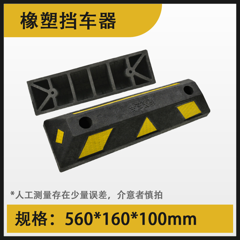 Caucho-2 agujeros Garantía de cinco años (versión mejorada) 560*160*100