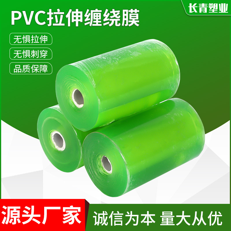 Película de envoltura de estiramiento de pvc cable recubierto embalaje de alambre película telescópica película de injerto de árboles frutales película transparente autoadhesiva