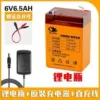 Lithium battery, charger, 6v