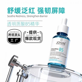 液态精华;面霜;洁面产品