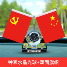 创意汽车摆件车载香水红旗光球水晶摆件车用香薰淡香持久车内用品