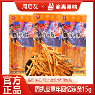 �܆���15g*50���ܰ�Ƥ���lС�r��ͯ����f���e�����ʳС�u�����l
