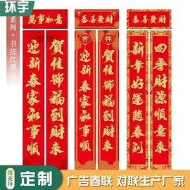 扑克、桌游牌;对联/春联;棋牌/桌游