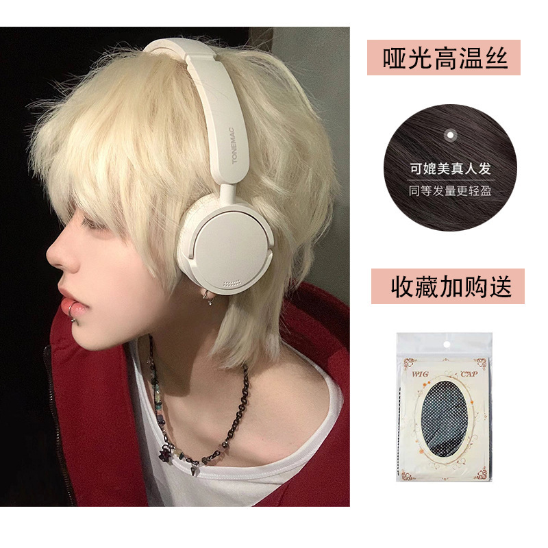 假发男生微分碎盖少年感短发韩版男氛围感自然蓬松仿真发全头套|undefined