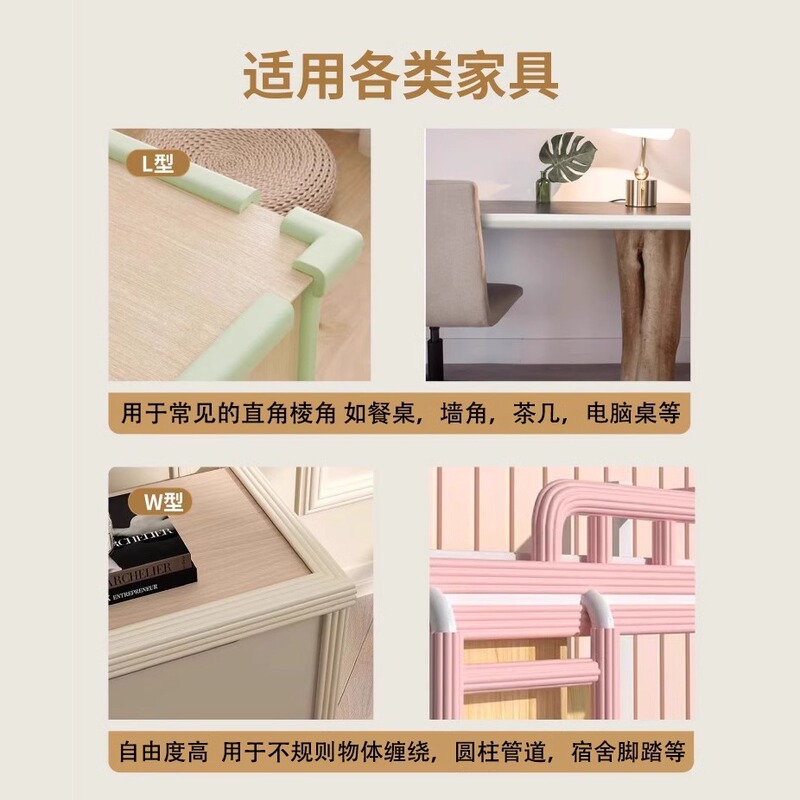 防撞条儿童环保无毒桌角防撞护角墙角防磕碰包边软包婴儿防撞贴|undefined