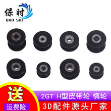 2GT20�X�����X�ȿ�3/5mmͬ��݆ H��Ƥ��݆ ��݆ ����6MM ��ɫ