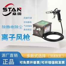噴氣離子風槍工業靜電器防靜電吹塵一拖二手持式去靜電除塵槍