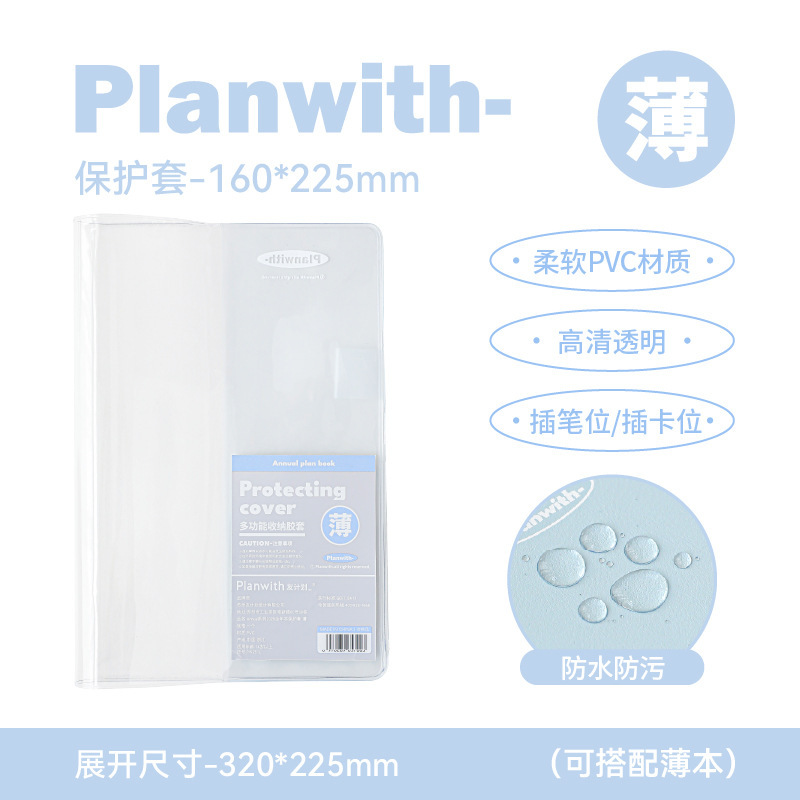 Planwith友计划 2026全年本 一日一页日程本计划本效率手册笔记本|undefined