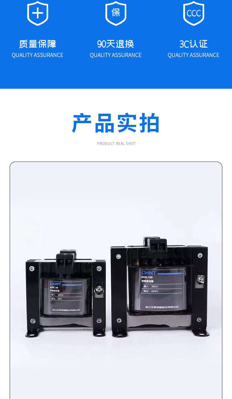 NDK控制变压器_09