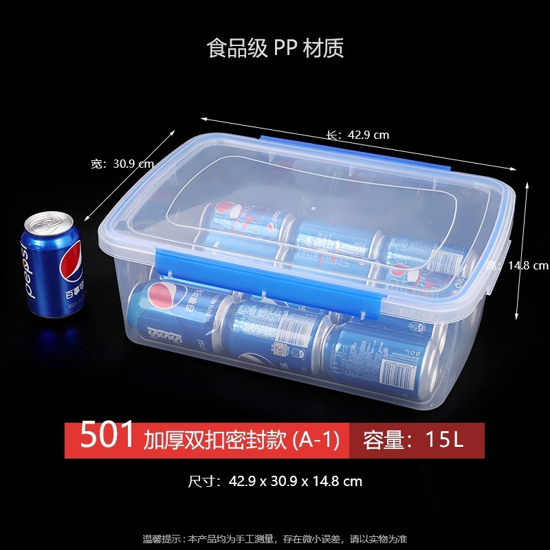 商用保鲜盒食物塑料密封盒饭盒冰箱收纳果肉冷藏食品级透明可用无|undefined