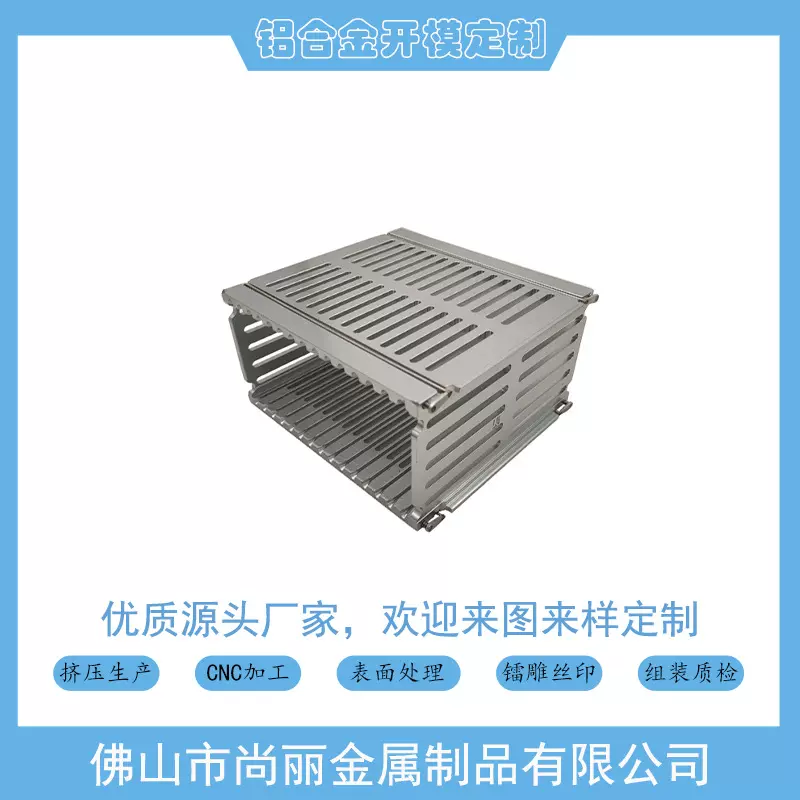 专业源头厂家直供电子产品和数码金属外壳支持定制散热铝材仪表