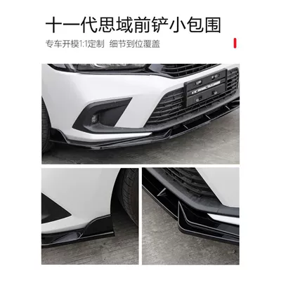 Suitable for the 11th generation: Other Car Modifications