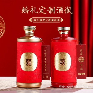 Shuangxi 0.5kg Wedding Wine Bottle Wedding Supplies Glass Bottle White Wine Bottle Wedding Banquet Bottle Empty Wine Bottle Full Set Gift Box Packaging