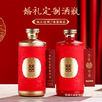 Shuangxi 0.5kg свадебная бутылка вина свадебные принадлежности стеклянная бутылка бутылка белого вина свадебная банкетная бутылка пустая бутылка вина полный набор подарочная коробка упаковка