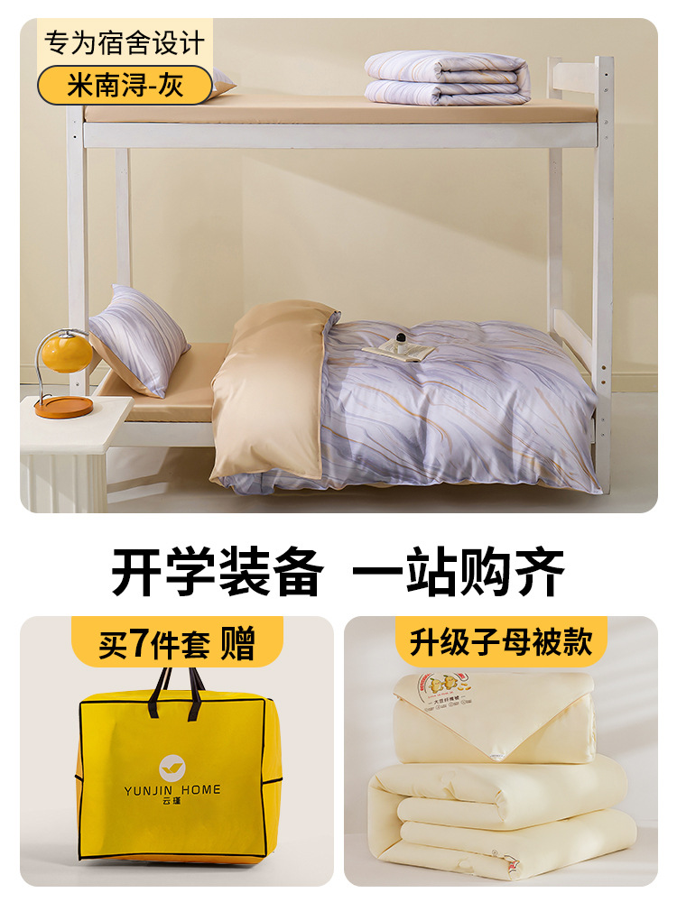 100 dormitorio de algodón largo de algodón conjunto de seis piezas de cama de algodón conjunto de siete piezas de edredón especial para estudiantes conjunto de tres piezas