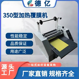 烘干固化设备;丝印机;覆膜机