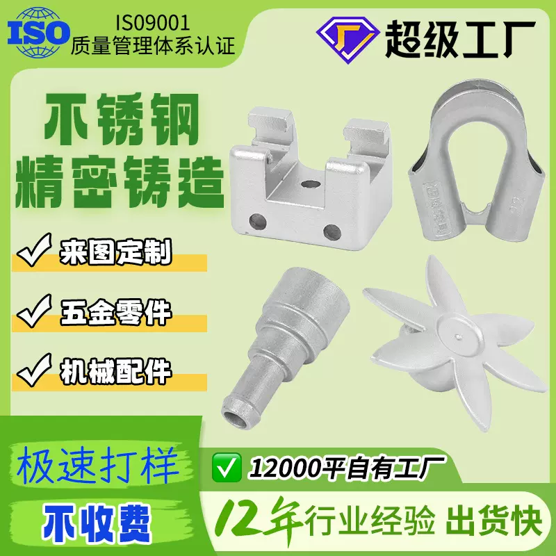 不锈钢非标异形件加工 精密铸造铸钢碳钢铸造件五金浇铸件加工