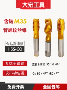 ��Ⓓ��ݼy�z�F���P䓽z��ˮ��Ӣ��G ZG NPT RC PT 55&deg; 60&deg;