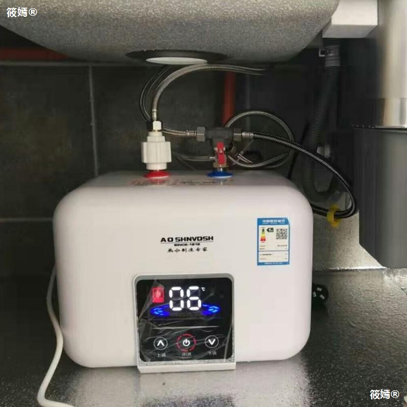 史宻斯高端小廚寶儲水式廚房電熱水器8L家用小型即熱水寶10升15L6