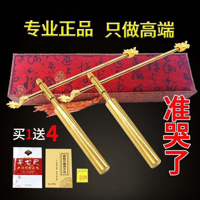 寻龙尺杨公一对龙头尾探测棒占卜杖辅助罗盘测点穴批发厂家跨境订