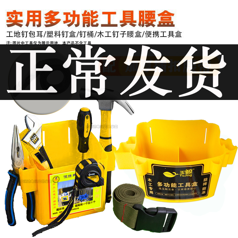 Caja de clavos de carpintería de plástico, clavos de tierra, riñonera de cubo, caja de herramientas portátil, caja de cintura de bolsillo de clavos engrosados multifunción de rejilla doble