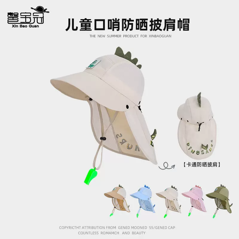 儿童帽子夏季男女孩户外防晒帽卡通可爱遮阳帽速干防水透气渔夫帽