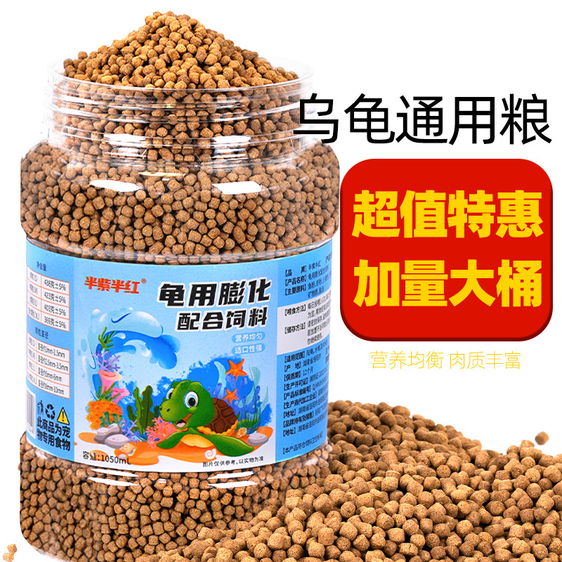 작은거북이사료, 만능거북이사료, 생선, 건새우, 어린거북이, 브라질거북이, 풀거북이, 거북이사료, 과립특식