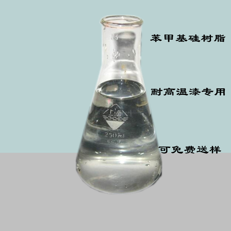 苯基甲基耐高温有机硅树脂同1153 高温铝粉漆用硅树脂价格便宜