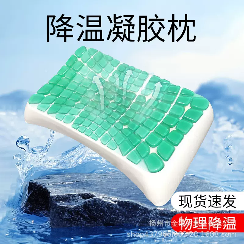 金橡树凝胶枕护颈慢回弹记忆棉枕芯夏季成人学生家用凉感颈椎枕