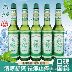 经典六神花露水195毫升180毫升清凉舒爽祛痱止痒祛暑祛除异味
