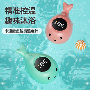New Water Temperature Meter Household Waterproof Newborn Baby Measuring Water Temperature Display Baby Bathing Bath Thermometer