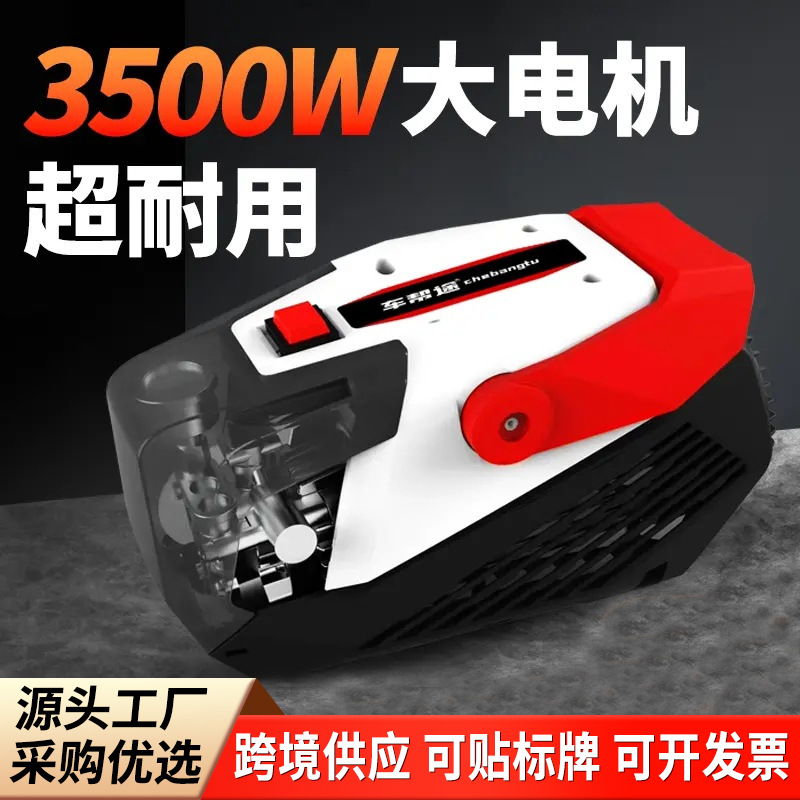 车帮途家用洗车220V大功率高压自动强力泵水枪洗车清洗机水泵