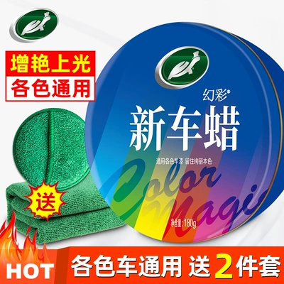 for Black Cars, Special Car: Car wax - universal-for-all-colors-new-car-wax-free-waxing-sponge-wipes