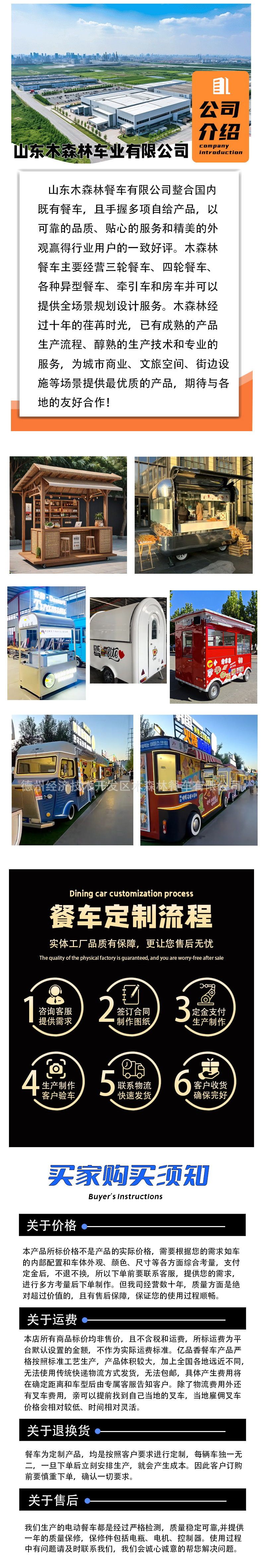 公司简介.jpg