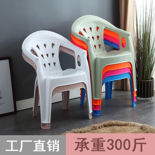 Adult Backrest Chair Home Living Room Armrest Dining Chair Food Stall Mahjong Table and Chair Night Market Beer Thickened Plastic Chair