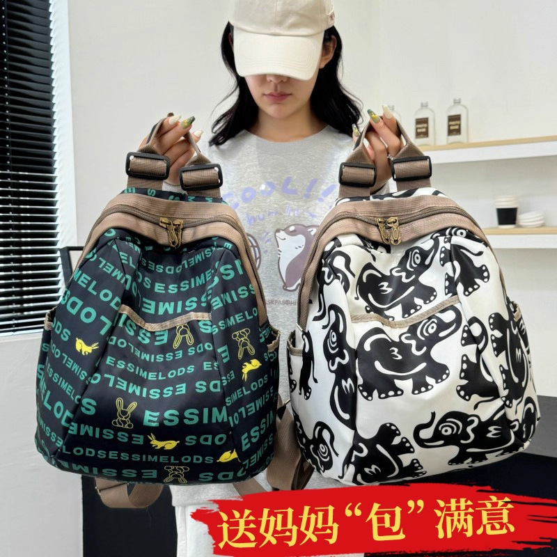 Mom's Casual Backpack, Versatile Women's Travel Lightweight Large-Capacity Backpack, Multi-Functional Oxford Cloth Backpack for Middle-Aged Women Mom's Casual Backpack, Versatile Women's Travel Lightweight Large-Capacity Backpack, Multi-Functional Oxford Cloth Backpack for Middle-Aged Women