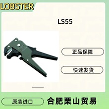 LOBSTER�r�Ƅ����QLS55 �Q��/�քӹ���