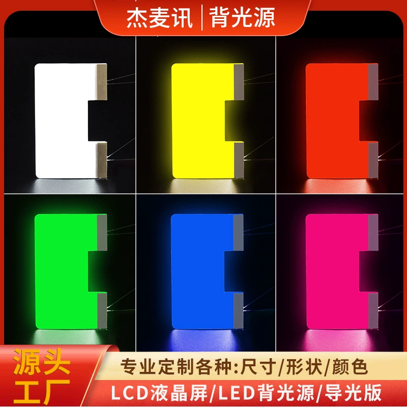 Умный дверной замок, светодиодная подсветка, инструмент, подсветка, ночник, светодиодная световодная пластина, ЖК-экран, световая панель