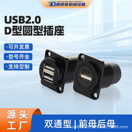 USB2.0双头母座转接头法兰固定插座免焊接方形连接器面板安装座子