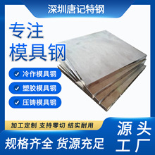 抚顺特钢S136模具钢 S136H 738H 718H塑胶模具钢板圆棒 NAK8 0 P2