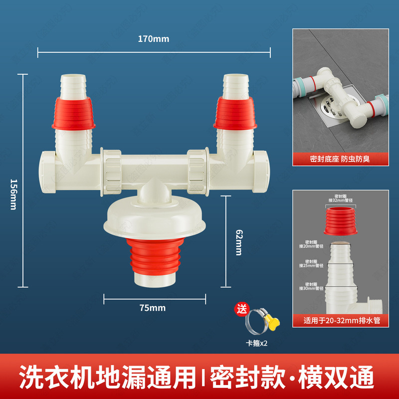 洗濯機排水管、床排水専用継手、下水管、3口、両用、ダブルアウトレット、ツーインワンオーバーフロー防止|undefined