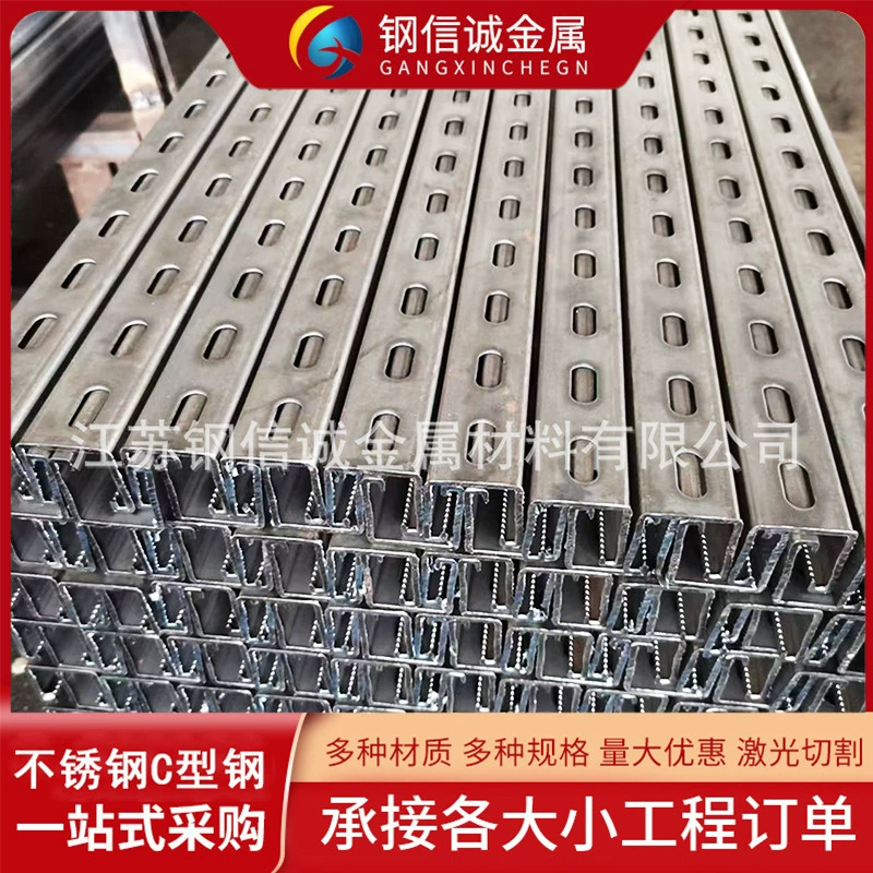 Стальная конструкция из нержавеющей стали 304 марки, С-образная сталь, нестандартная обработка, каркасный стальной профиль, С-образная сталь, сейсмоустойчивый кронштейн для фотоэлектрических систем