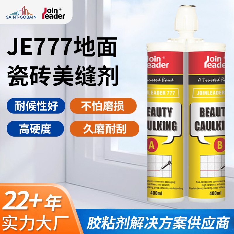 室内外墙地面瓷砖粘接胶马桶边缘瓷砖美缝剂洗漱台胶速干型