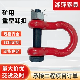 卸扣;登山扣、钩;花篮螺丝