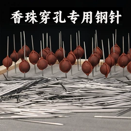 香;香炉;散珠/串珠