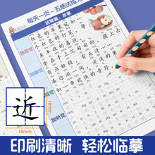 看图写话扩句五感法练字帖硬笔控笔训练手写本子满分作文优美句子