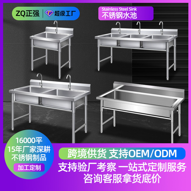 304 Stainless Steel Sink, Single/Double/Triple Multi-Basin Sink, Commercial Multi-Hole Wash Basin, Commercial Stainless Steel Sink 304 Stainless Steel Sink, Single/Double/Triple Multi-Basin Sink, Commercial Multi-Hole Wash Basin, Commercial Stainless Steel Sink