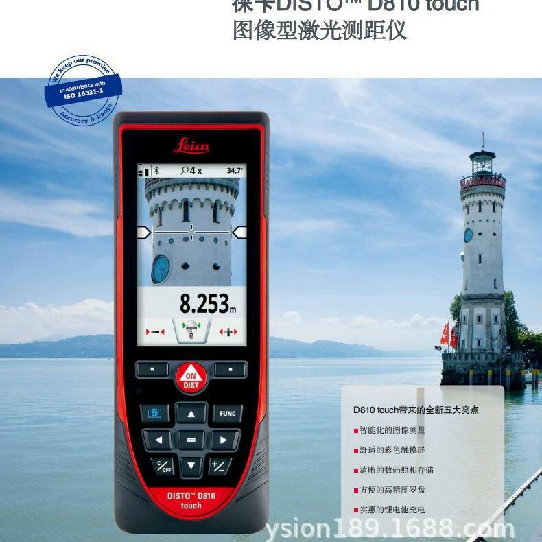 Лазерный дальномер Leica DISTO D810 touch